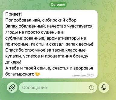 Оригинальное сообщение покупателя