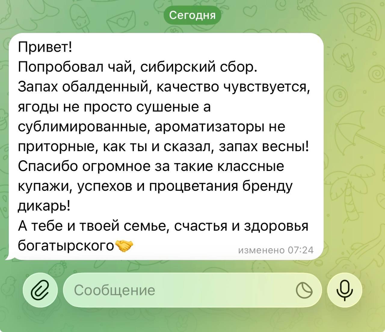 Покупатель